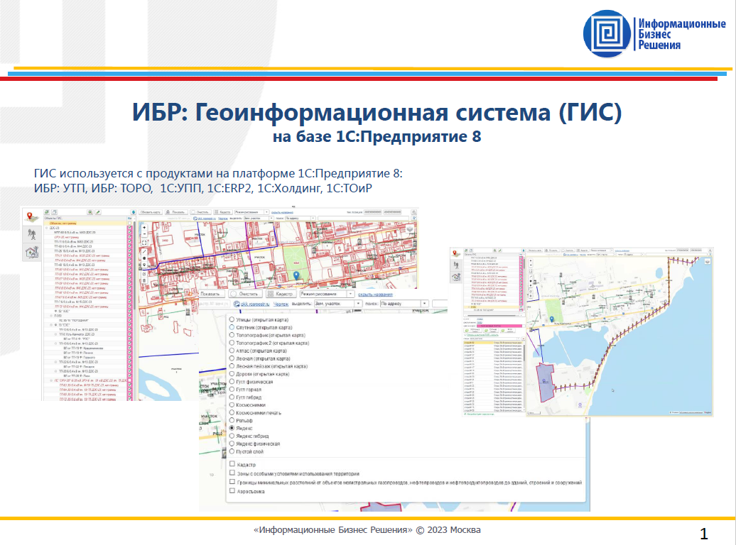 Кейс по настройке ГИС