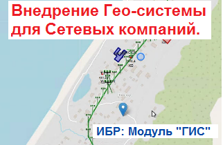 Кейс по настройке ГИС