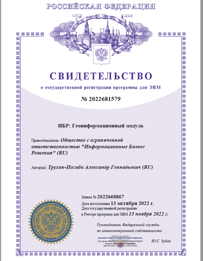 Гео информационный модуль